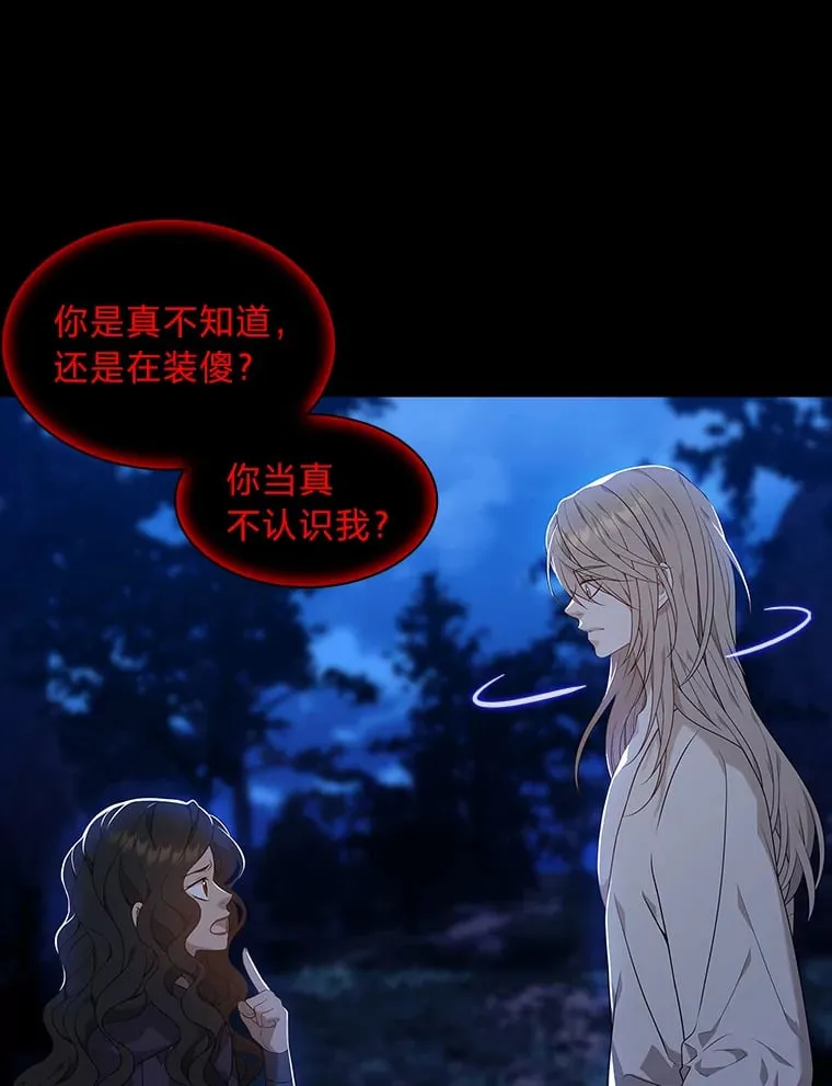 17.好礼送错人 第47页