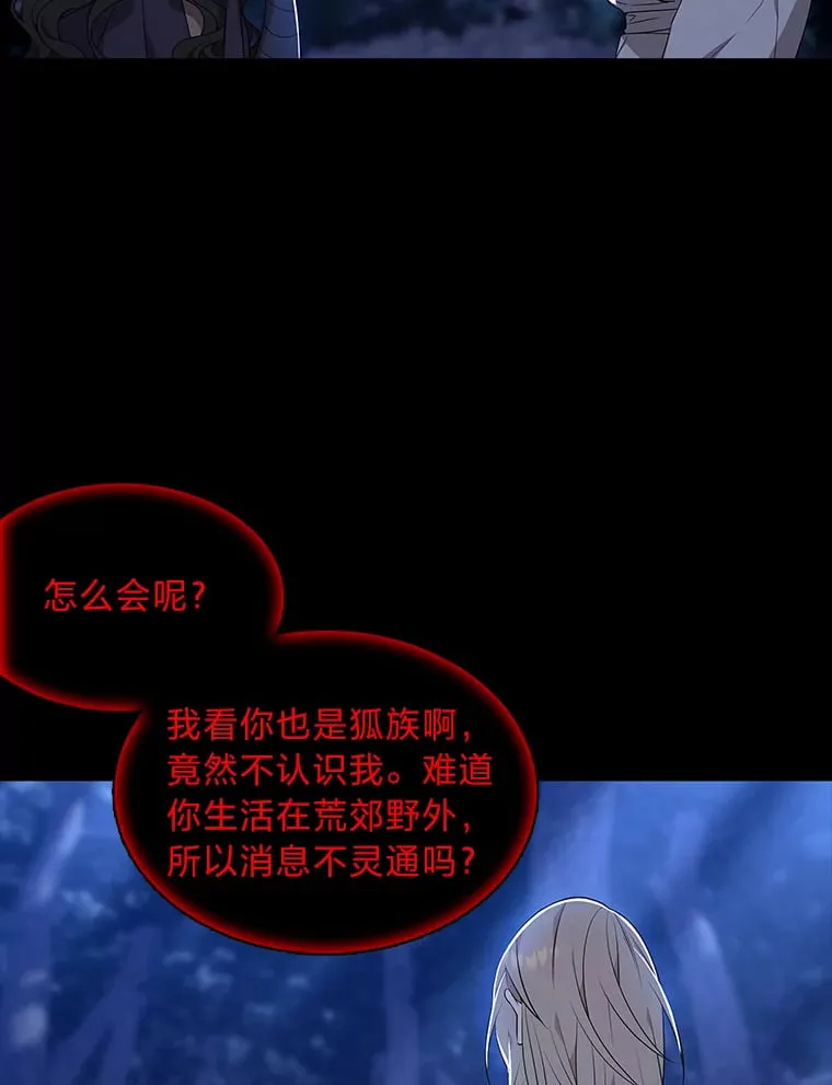 17.好礼送错人 第48页