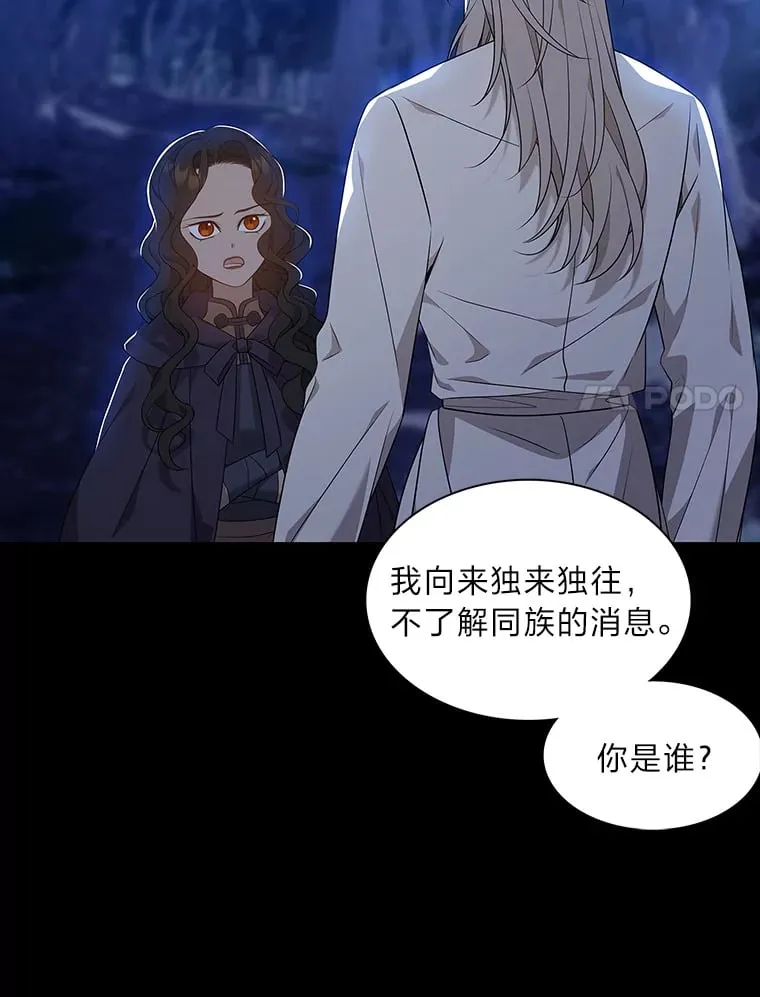 17.好礼送错人 第49页