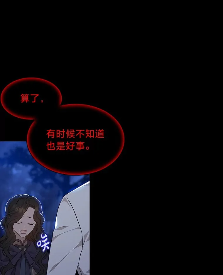 17.好礼送错人 第53页