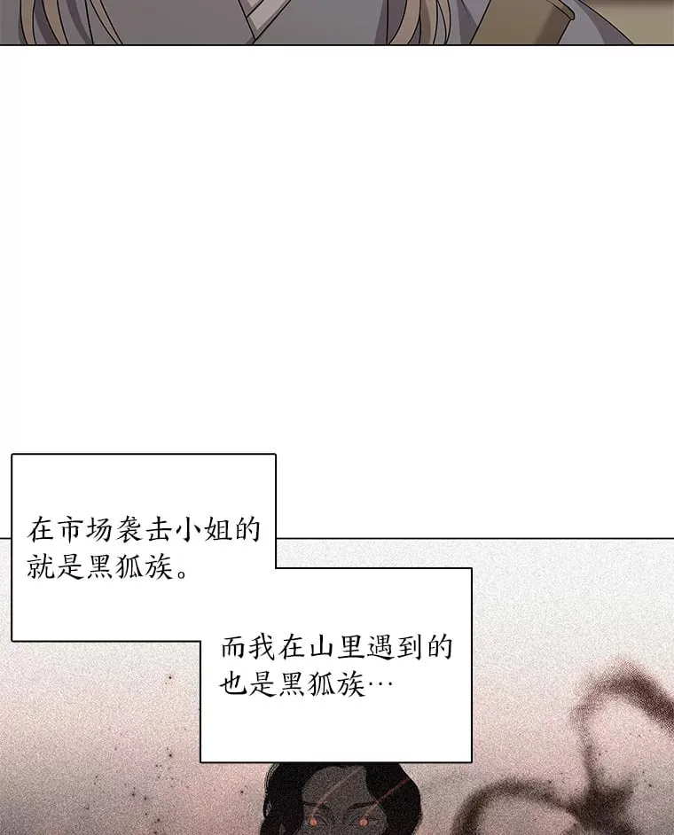17.好礼送错人 第60页