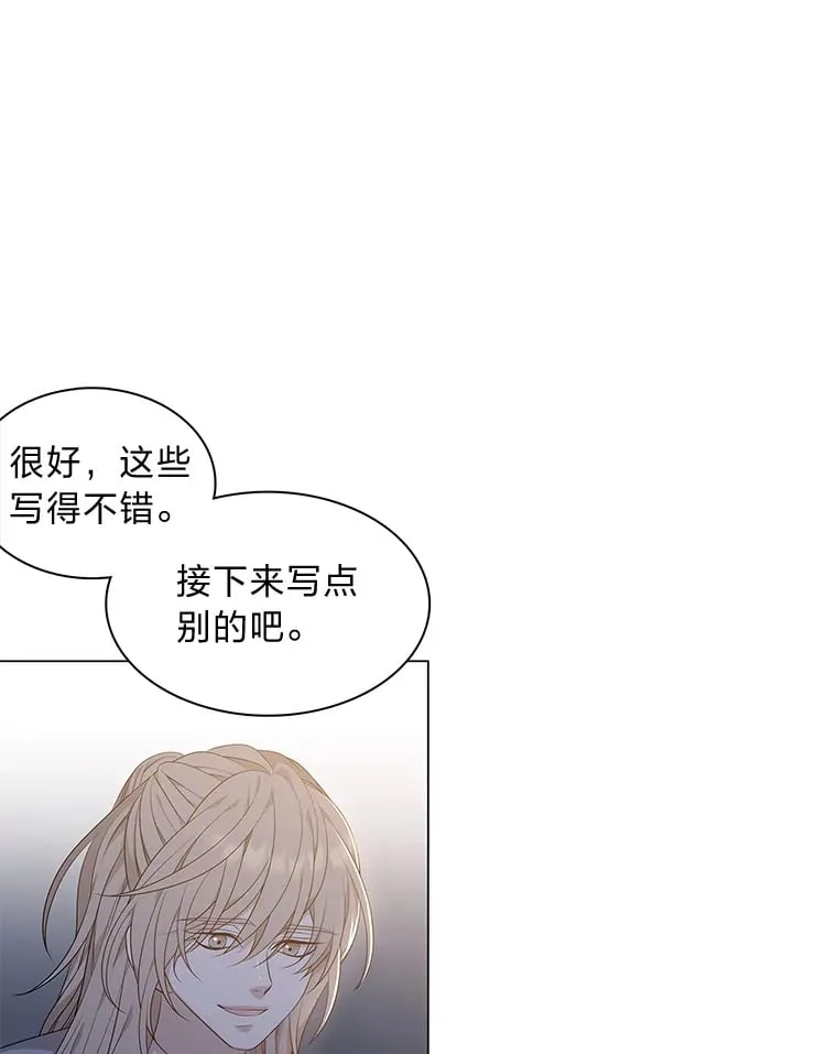 17.好礼送错人 第75页