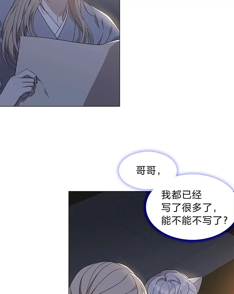 17.好礼送错人 第76页