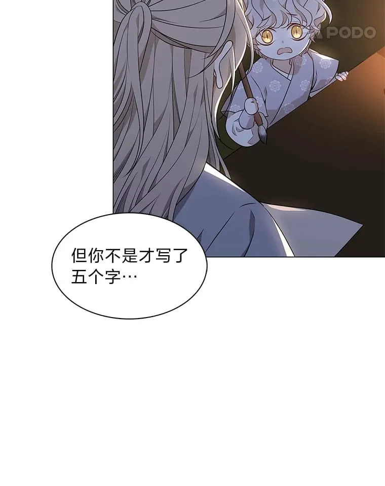 17.好礼送错人 第77页