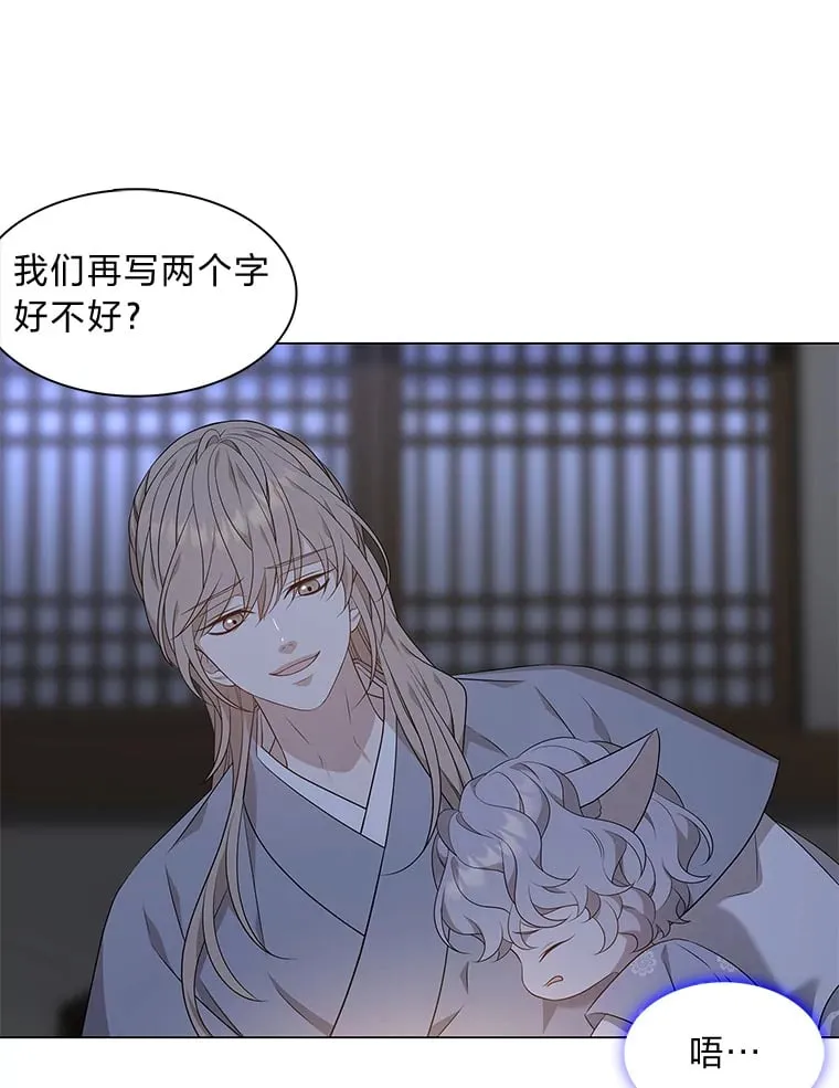 17.好礼送错人 第78页