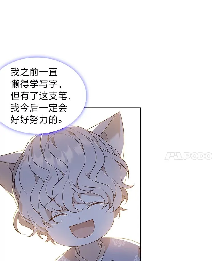 17.好礼送错人 第94页