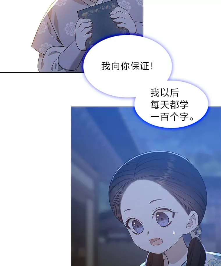 17.好礼送错人 第95页