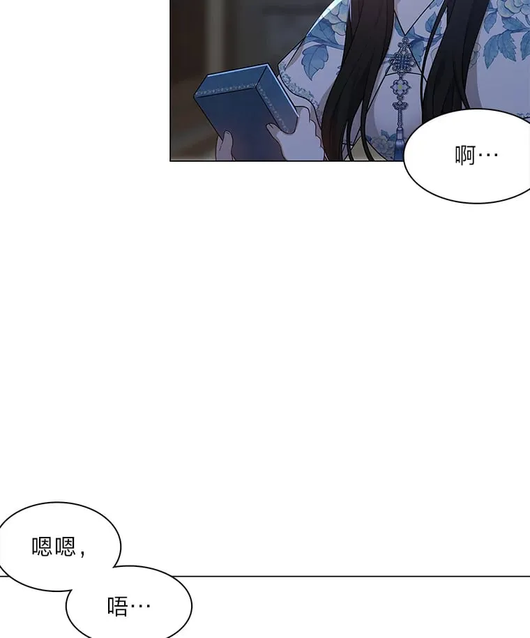 17.好礼送错人 第96页