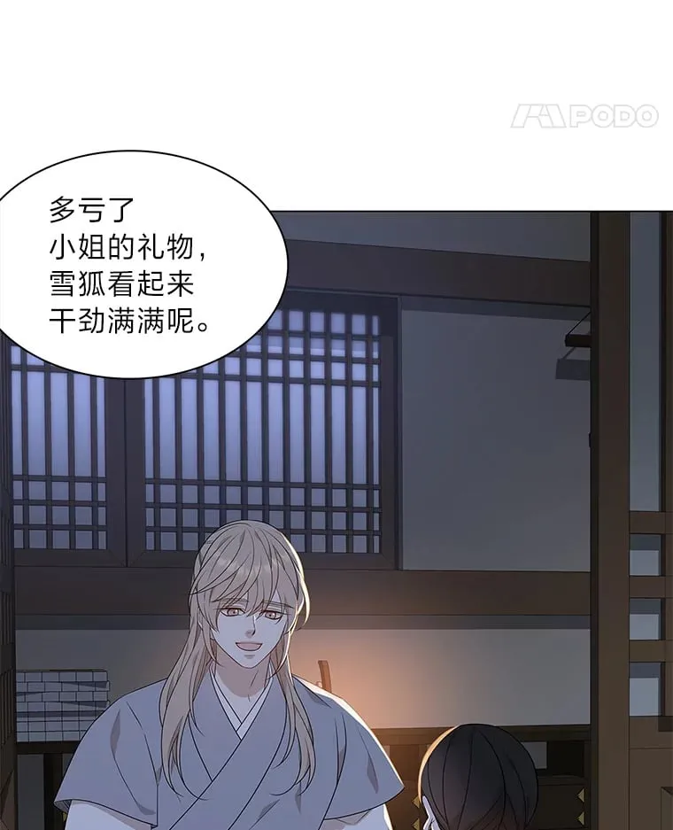 17.好礼送错人 第98页