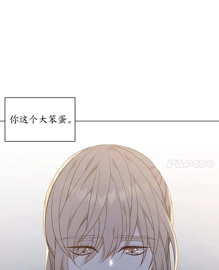 17.好礼送错人 第101页