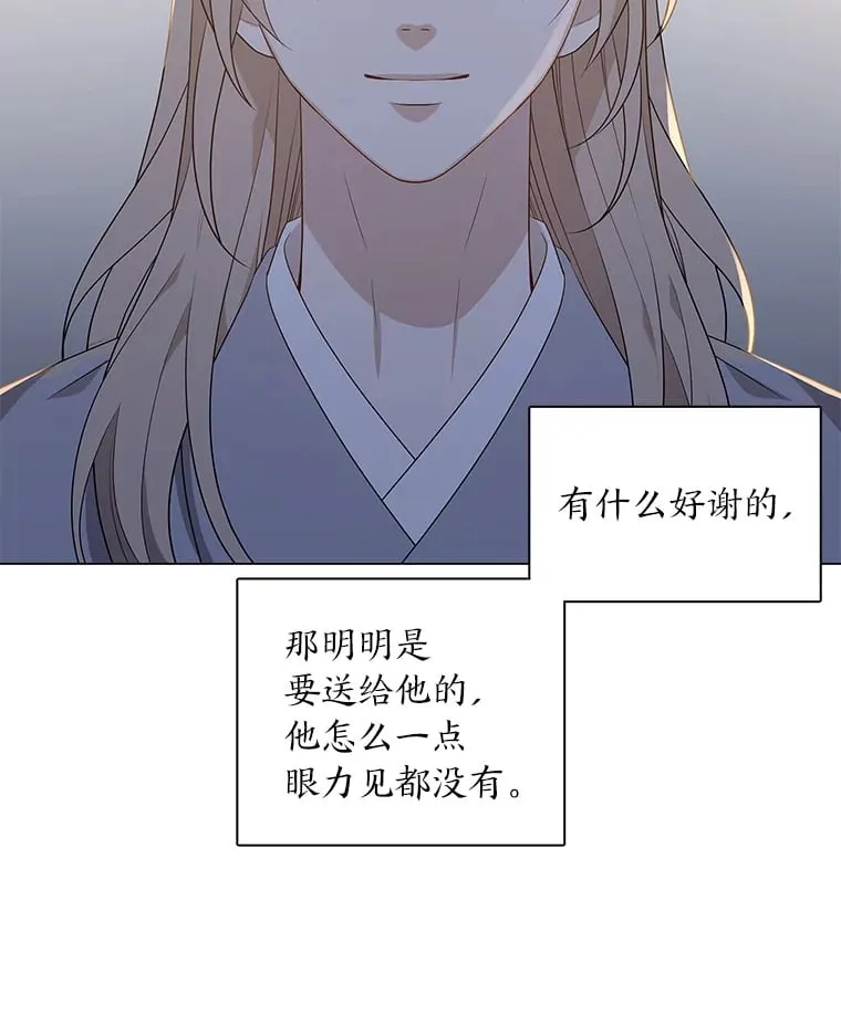 17.好礼送错人 第102页