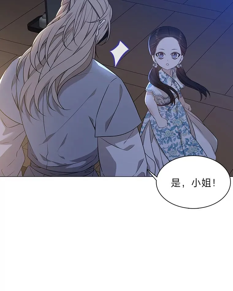 17.好礼送错人 第113页