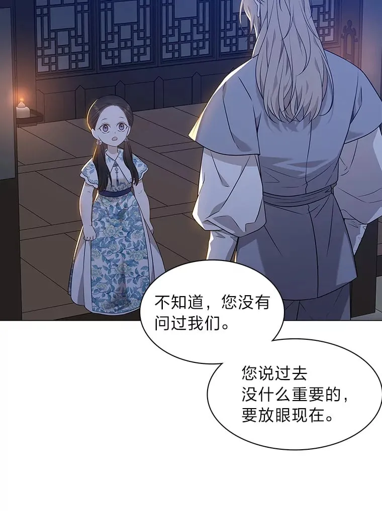 17.好礼送错人 第117页