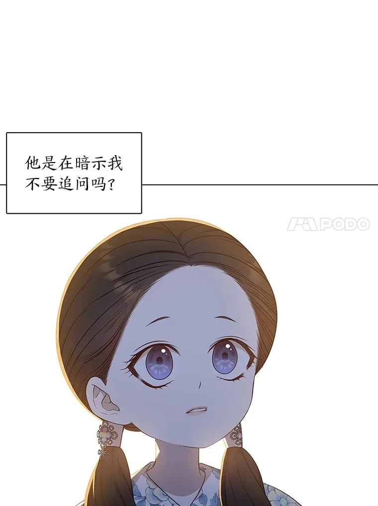 17.好礼送错人 第118页