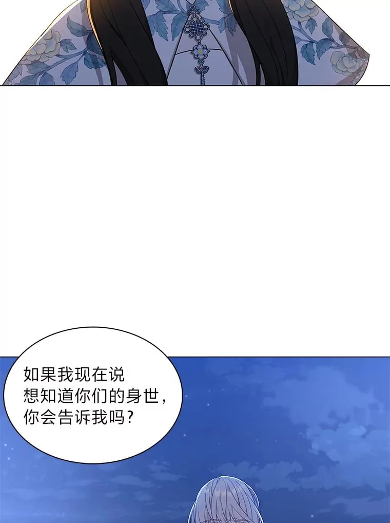 17.好礼送错人 第119页