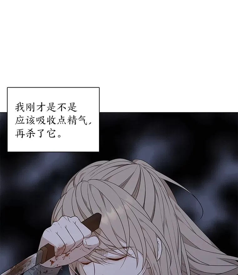 18.误政的狐王 第79页