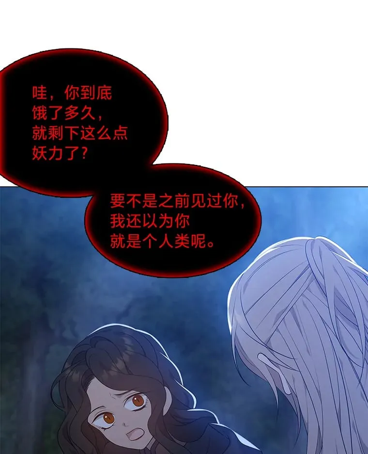 18.误政的狐王 第95页
