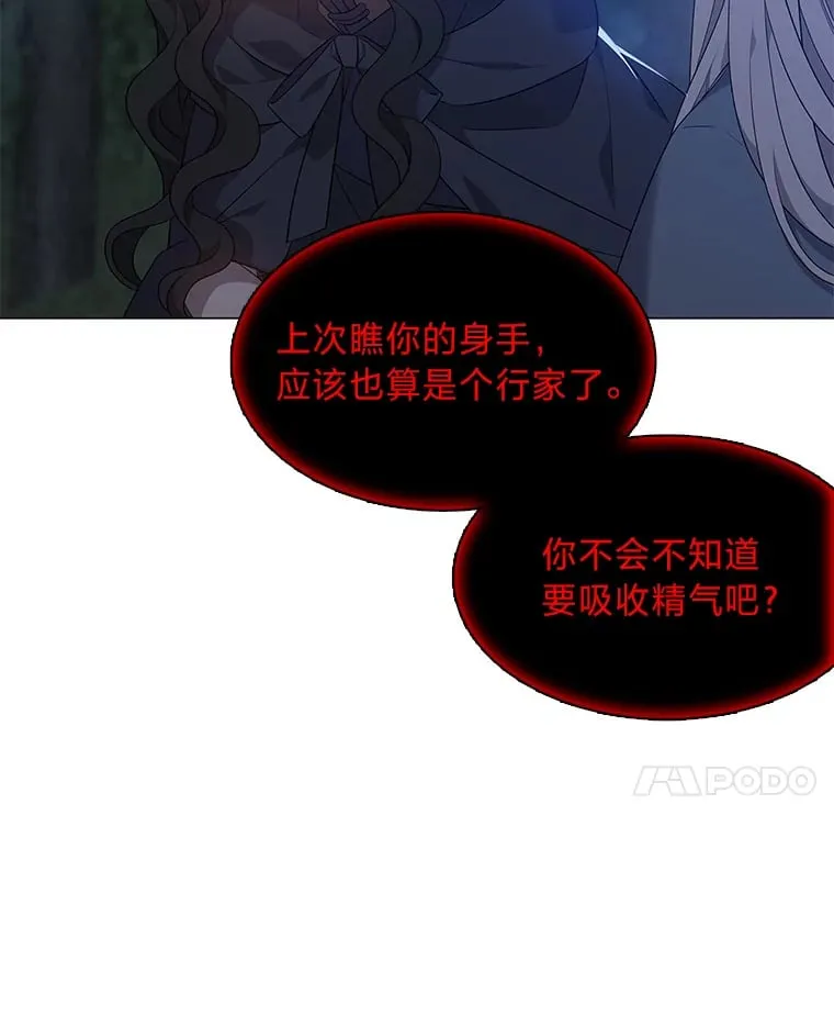 18.误政的狐王 第96页