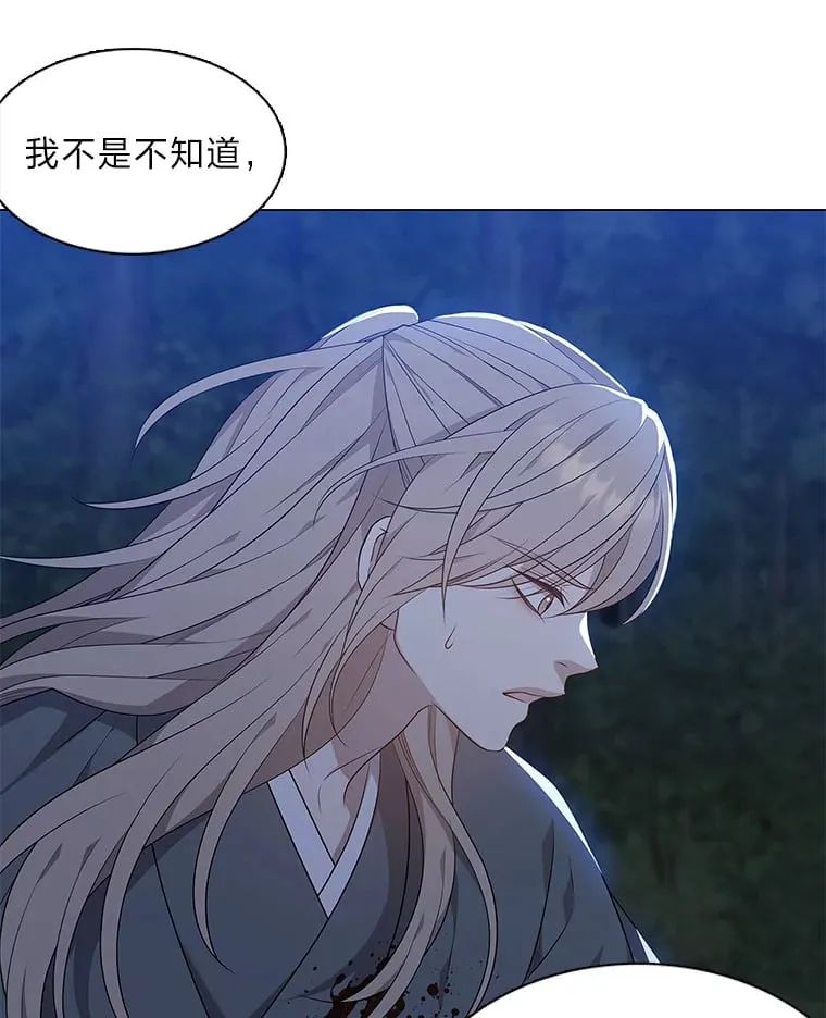 18.误政的狐王 第97页