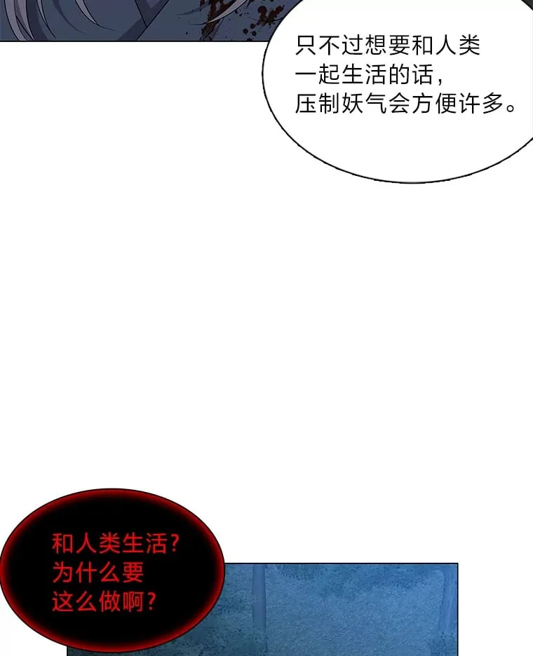 18.误政的狐王 第98页