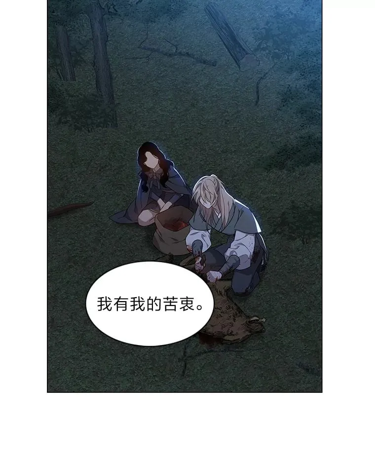 18.误政的狐王 第99页