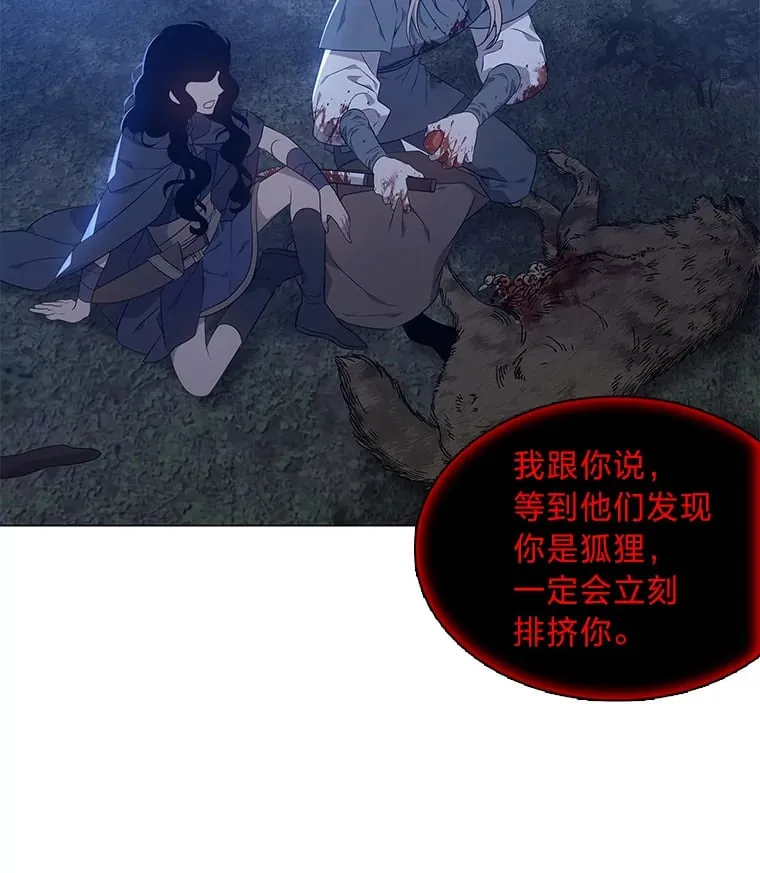 18.误政的狐王 第105页