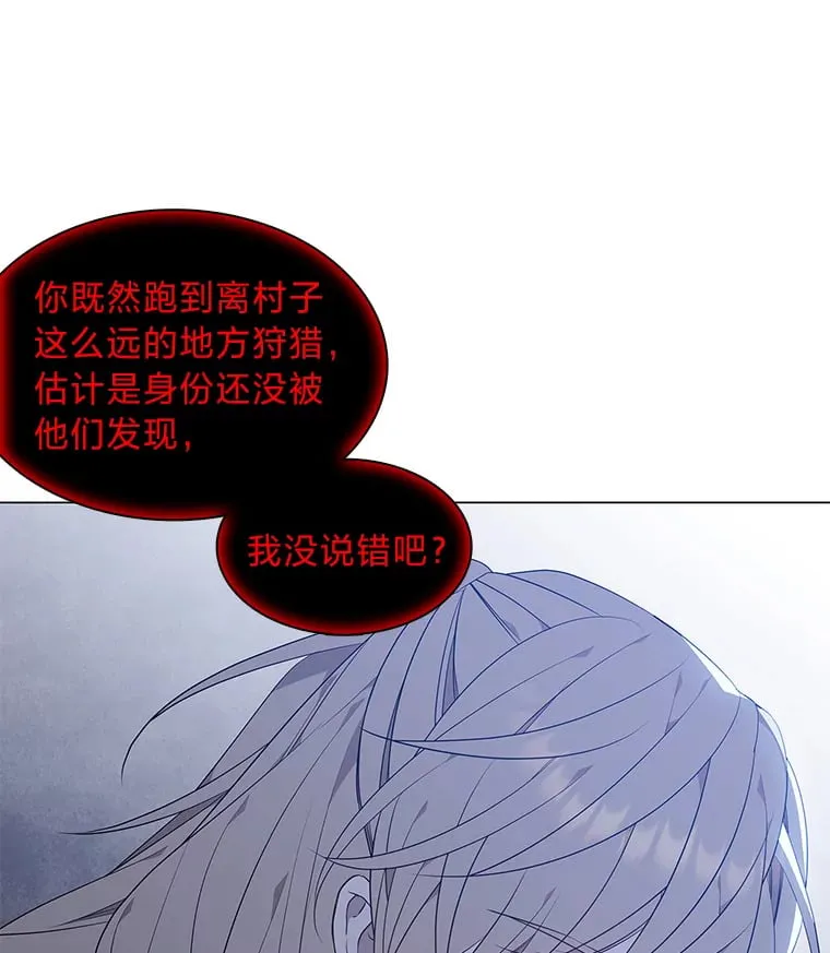 18.误政的狐王 第106页