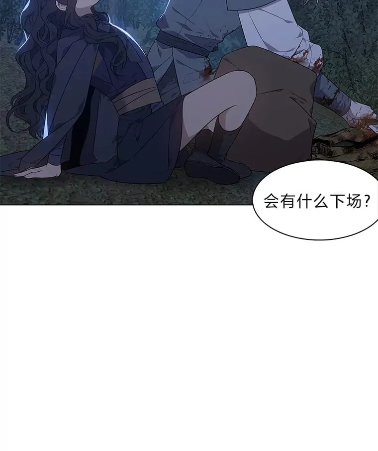 18.误政的狐王 第109页
