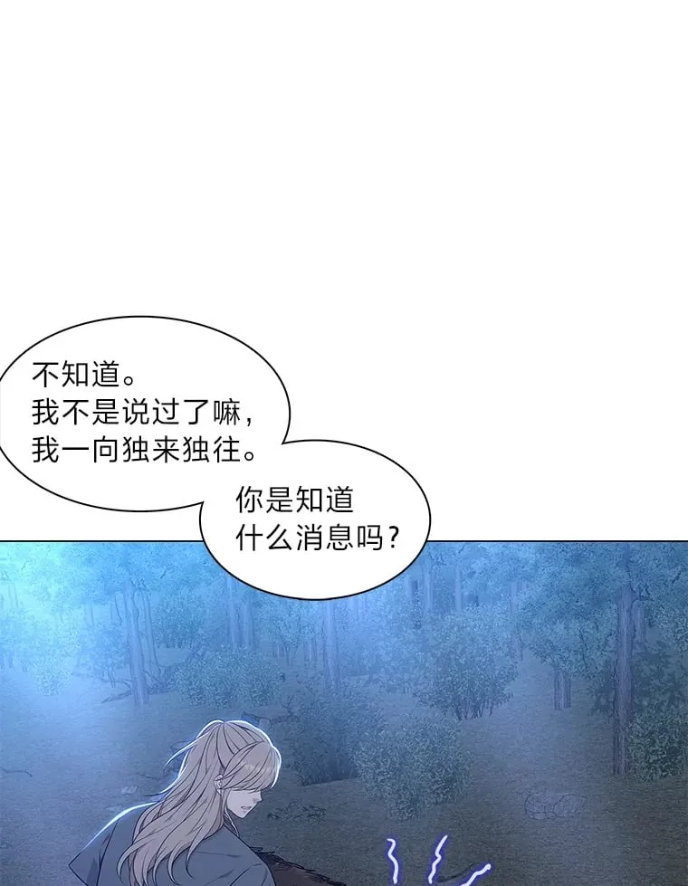 18.误政的狐王 第115页
