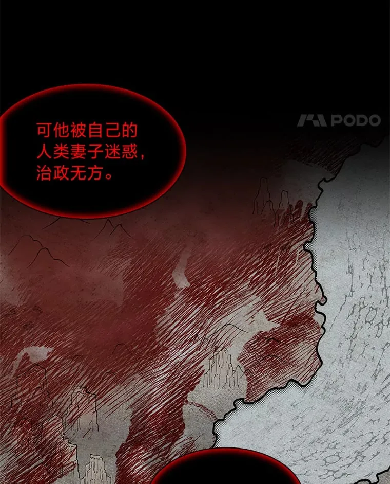 18.误政的狐王 第121页