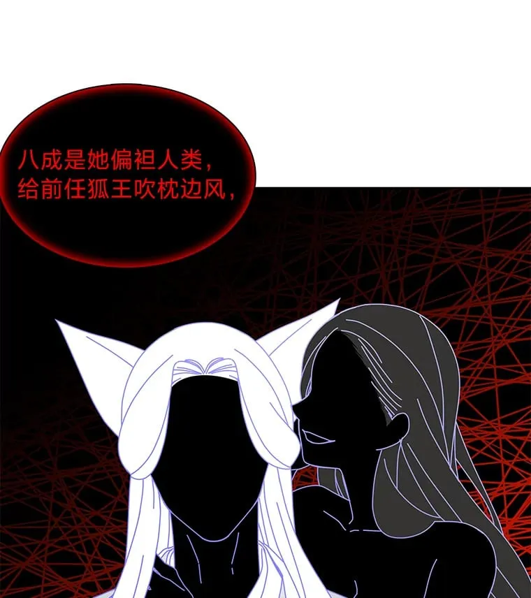 18.误政的狐王 第126页