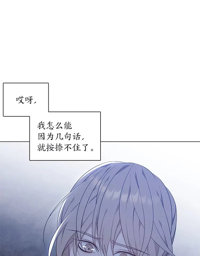 19.回归同族怀抱 第4页