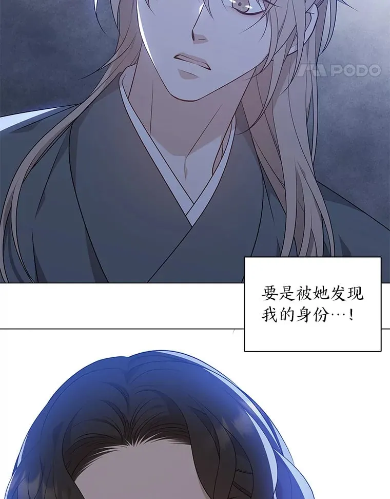19.回归同族怀抱 第5页