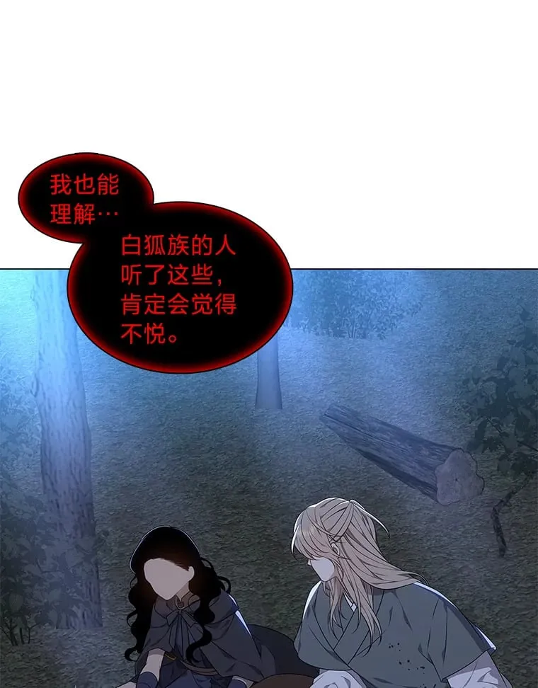 19.回归同族怀抱 第7页