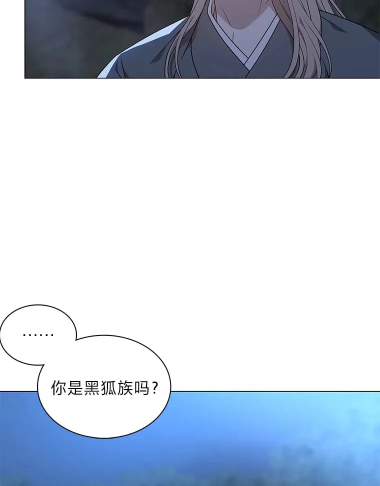 19.回归同族怀抱 第9页