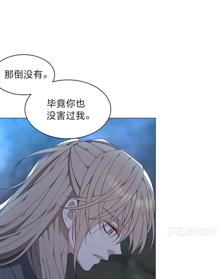 19.回归同族怀抱 第11页