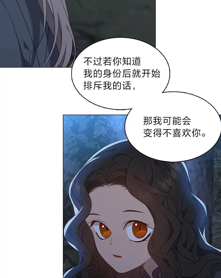 19.回归同族怀抱 第12页