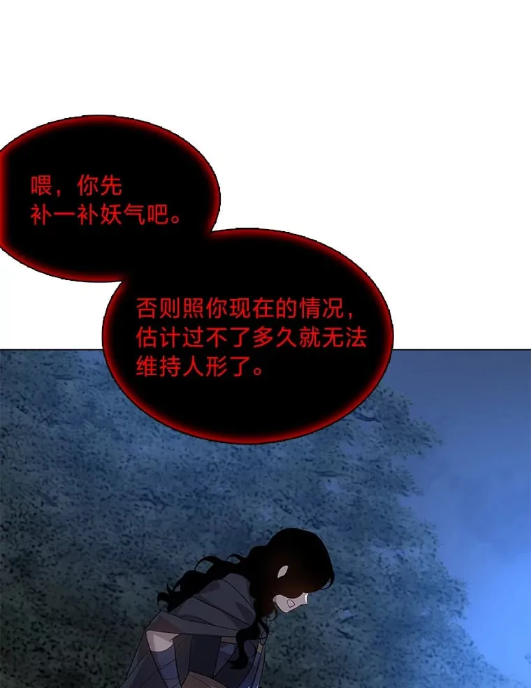 19.回归同族怀抱 第24页
