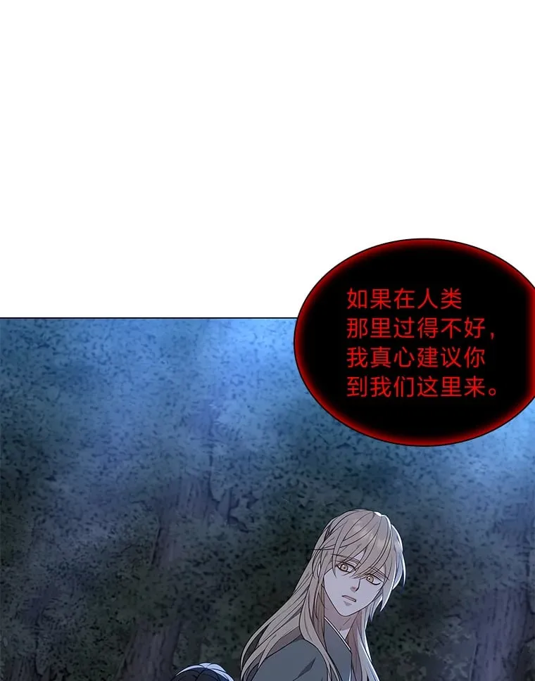 19.回归同族怀抱 第27页