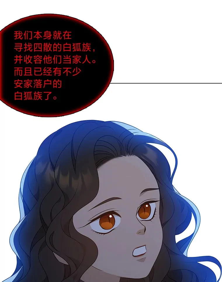 19.回归同族怀抱 第29页