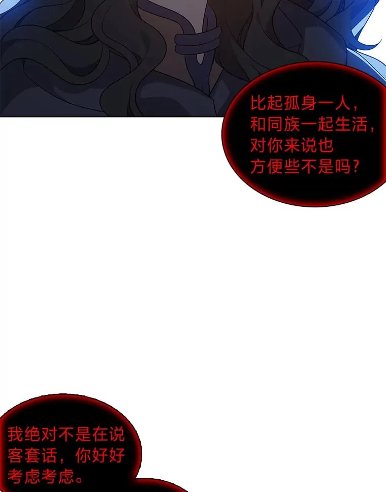 19.回归同族怀抱 第30页
