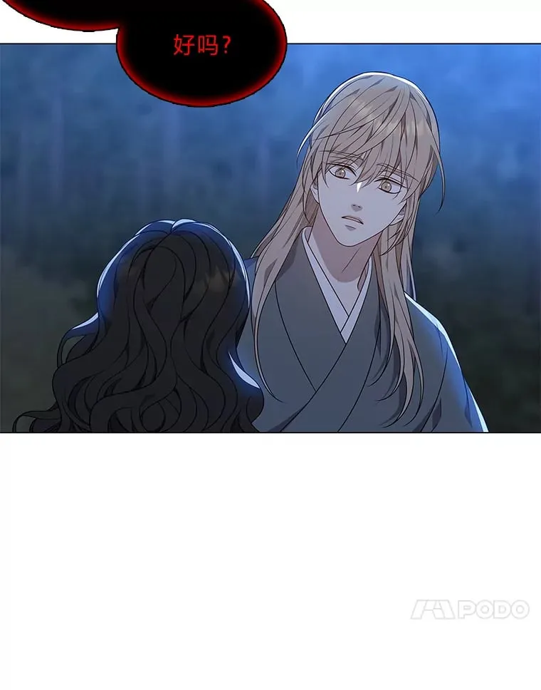 19.回归同族怀抱 第31页