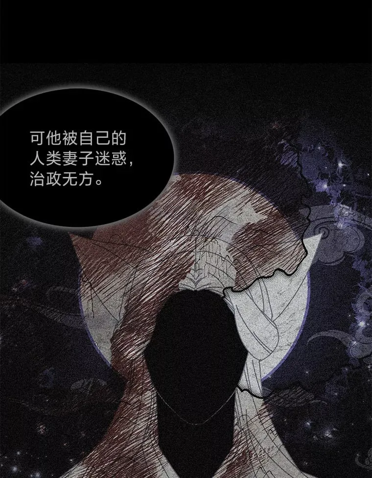 19.回归同族怀抱 第39页