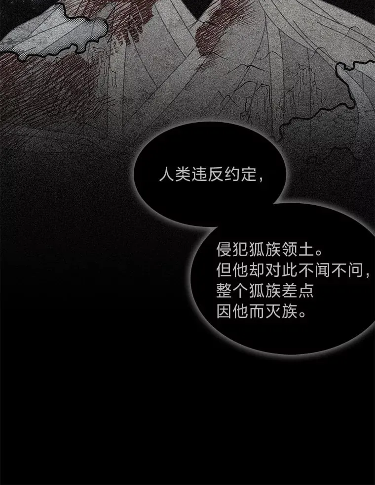 19.回归同族怀抱 第40页