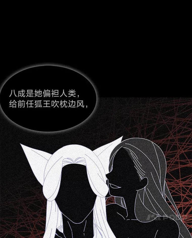 19.回归同族怀抱 第41页