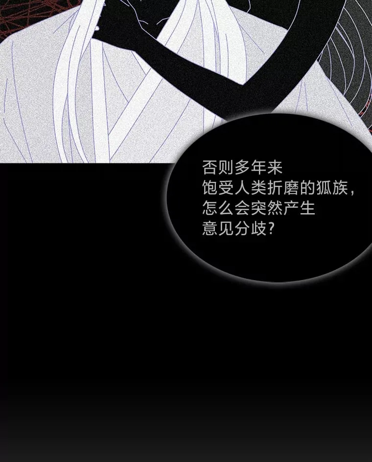 19.回归同族怀抱 第42页