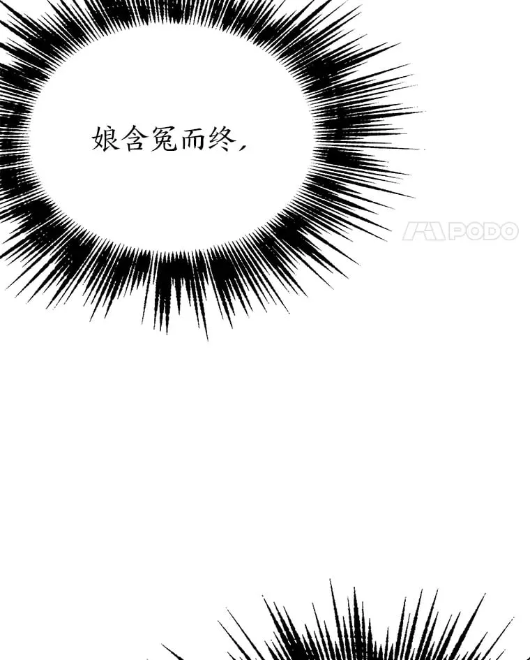 19.回归同族怀抱 第45页