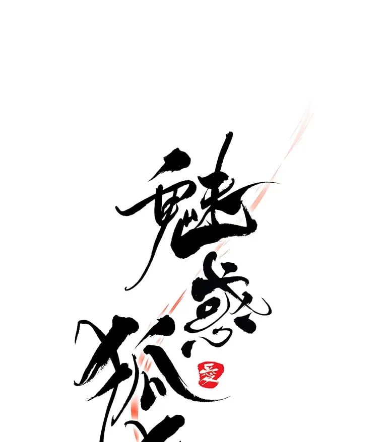 19.回归同族怀抱 第51页