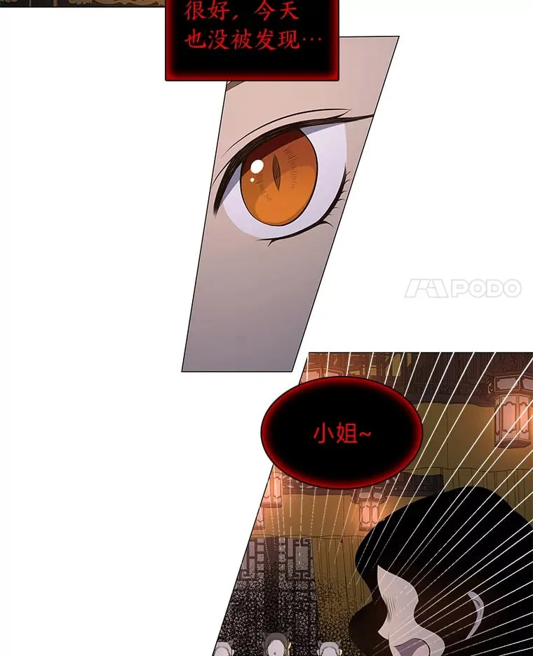 19.回归同族怀抱 第56页