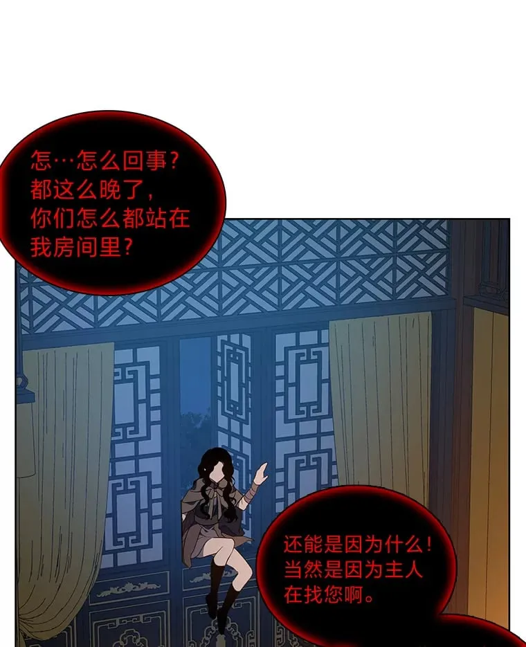 19.回归同族怀抱 第58页